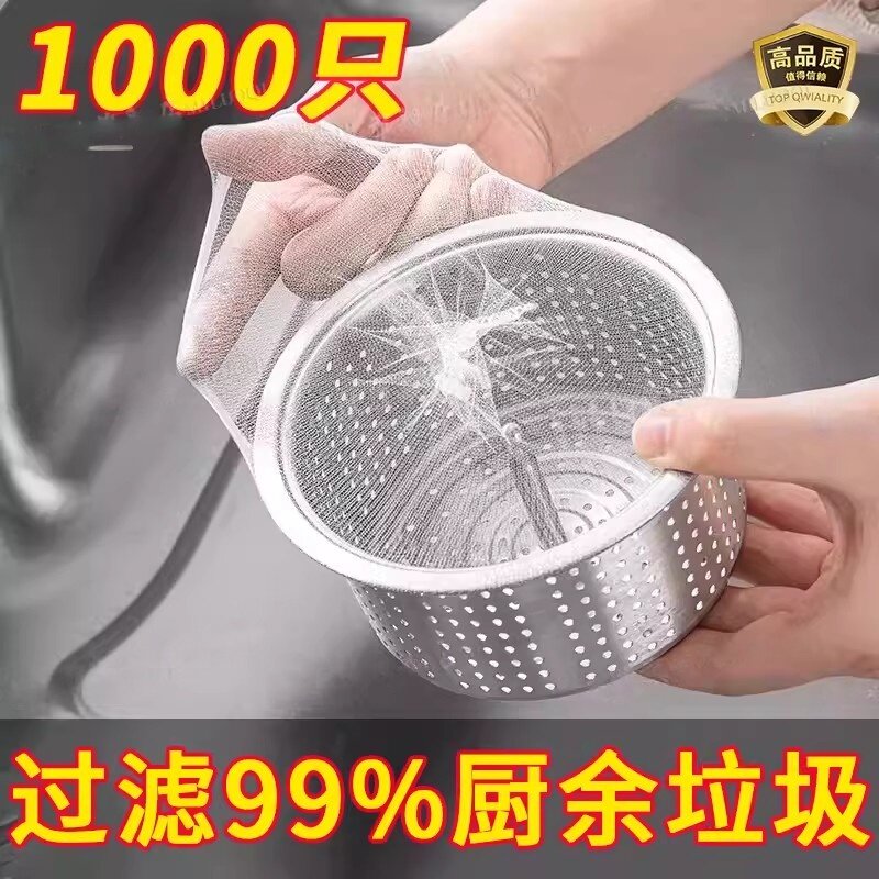 一次性水槽过滤网厨房下水道剩菜水池洗碗洗菜盆垃圾网漏大号网兜