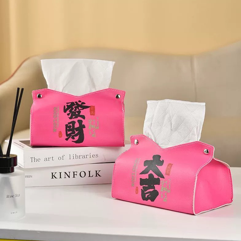 書法字發財客廳紙巾盒餐桌抽紙盒