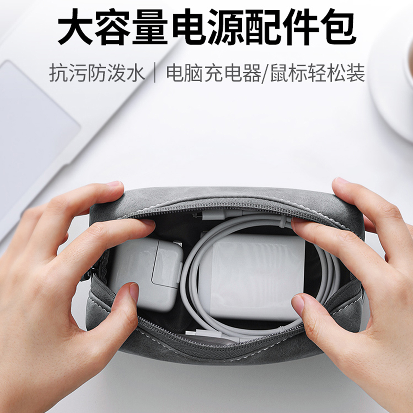 数据线收纳包充电器耳机笔记本手机电源线保护套数码配件整理包
