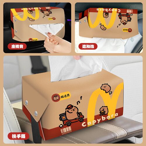 车载纸巾盒汽车抽纸盒车内装饰