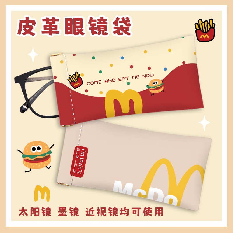 创意汉堡薯条眼镜袋墨镜收纳袋