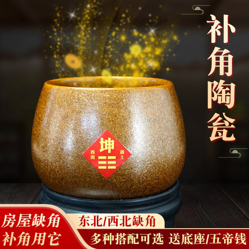 房屋缺角补角陶瓮西南坤卦东北艮补角牌家用陶瓷土罐补角桌面摆件 - 实物图