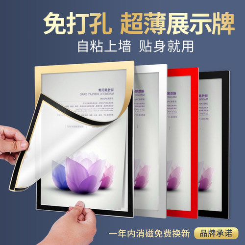 超薄简约换画方便高强背胶免打孔