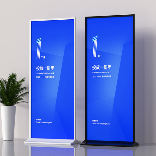 高档丽屏展架超大画面更醒目