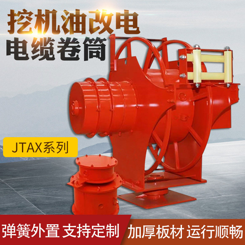 挖机油改电电缆卷筒排线器矿机专用弹簧式电缆滚筒自动收线器