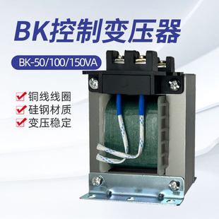 起重机行车电动葫芦控制变压器bk-50|100|150VA380v转变36v纯铜