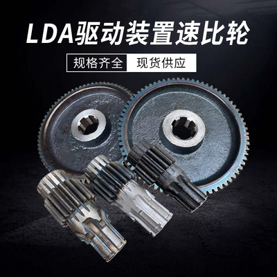 驱动装置花键轴速比轮2030变速轮