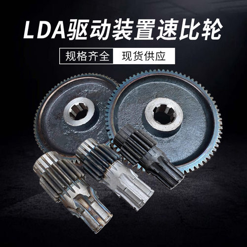 驱动装置花键轴速比轮2030变速轮