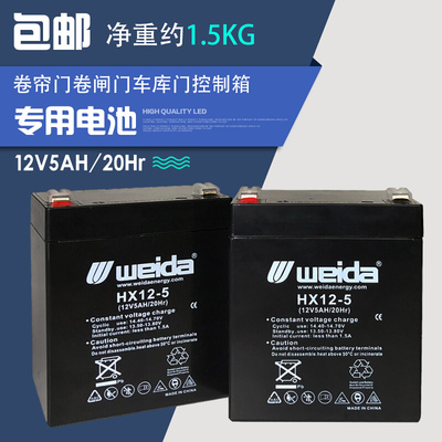 。12V5AH电动卷帘门卷闸门交直流电机配件备用电源控制器蓄电池电