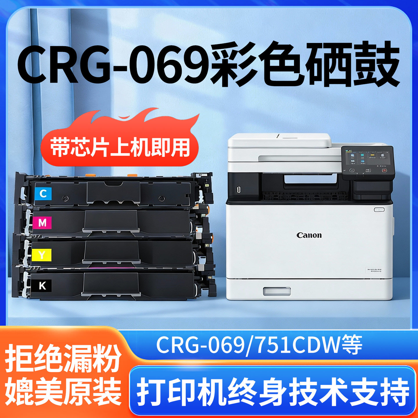 绿捷适用佳能752cdw彩色硒鼓CRG069粉盒LBP674CX MF754/756cx碳粉,办公设备/耗材/相关服务,硒鼓/粉盒,淘宝优惠券,粉丝福利购,淘宝优惠卷