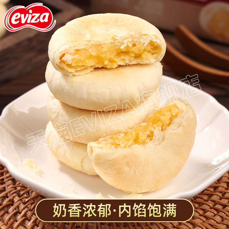 eviza太阳饼年货节送礼礼盒好吃的高端零食食品糕点点心小吃美食