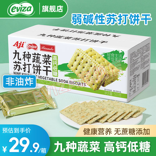 eviza高钙孕妇孕期小零食养胃