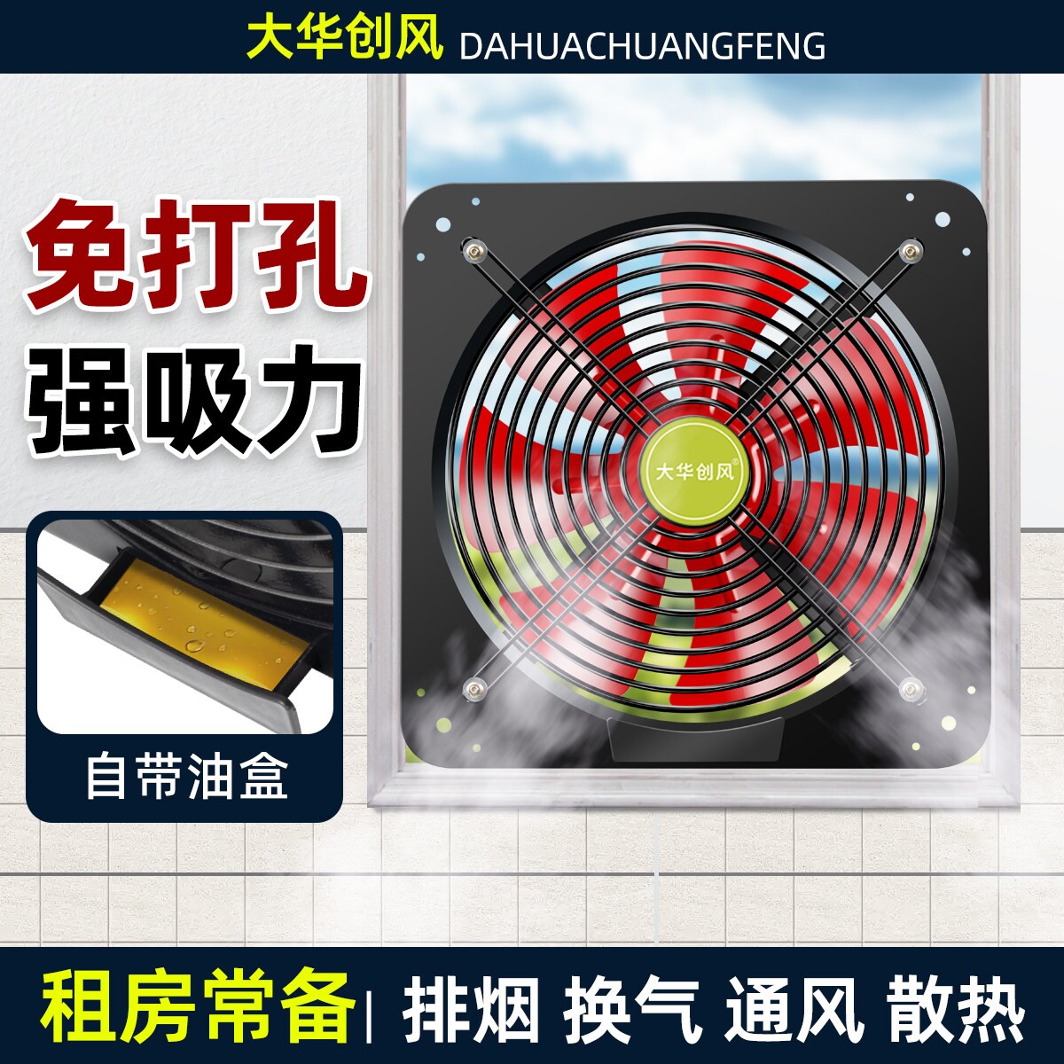 带油盒排气扇换气扇厨房窗户抽风排风扇机油烟大吸力强力工业家用