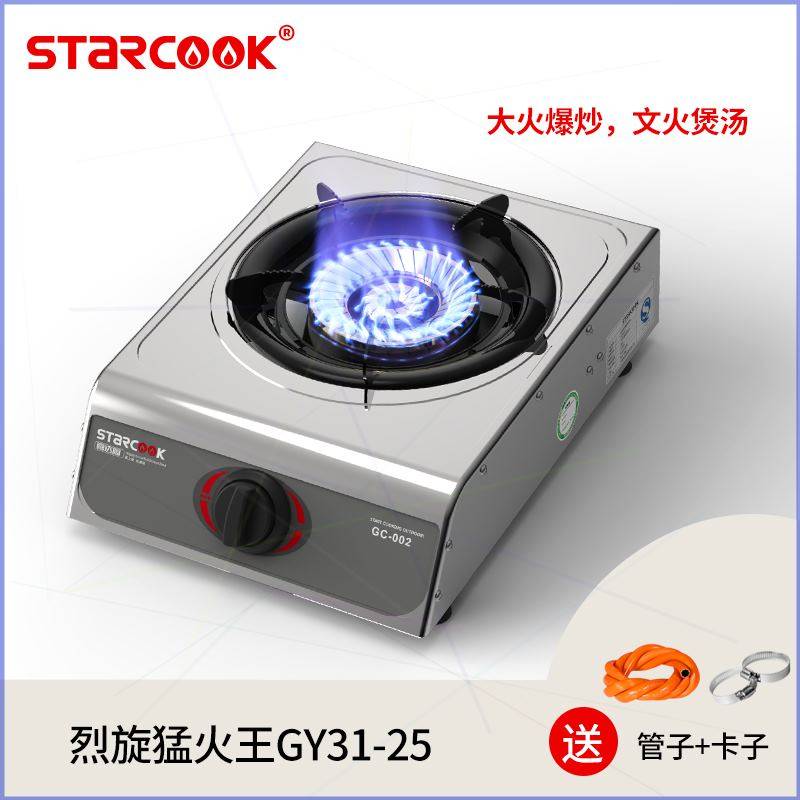 单炉液化化气头猛火炉小型节能王大火力猛火王燃气灶气防滑单灶液