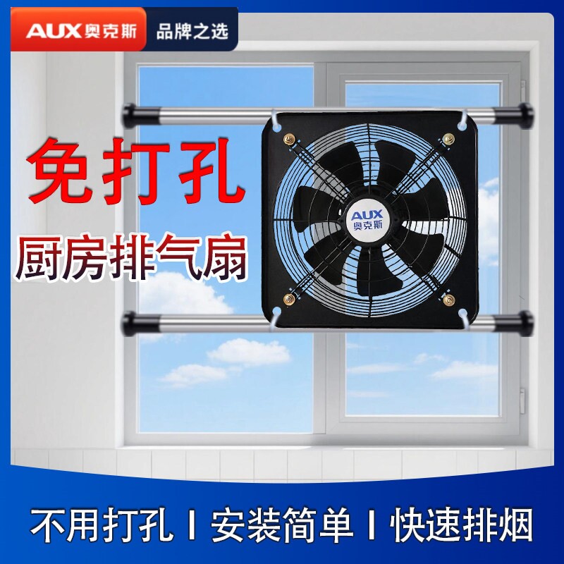 免打孔排风扇窗户厨房换气扇抽风房简易抽油烟机免安装排气扇机租