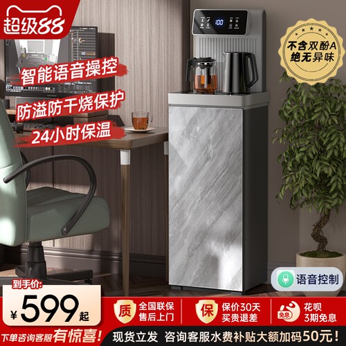 MOAIX茶吧机家用全自动智能语音