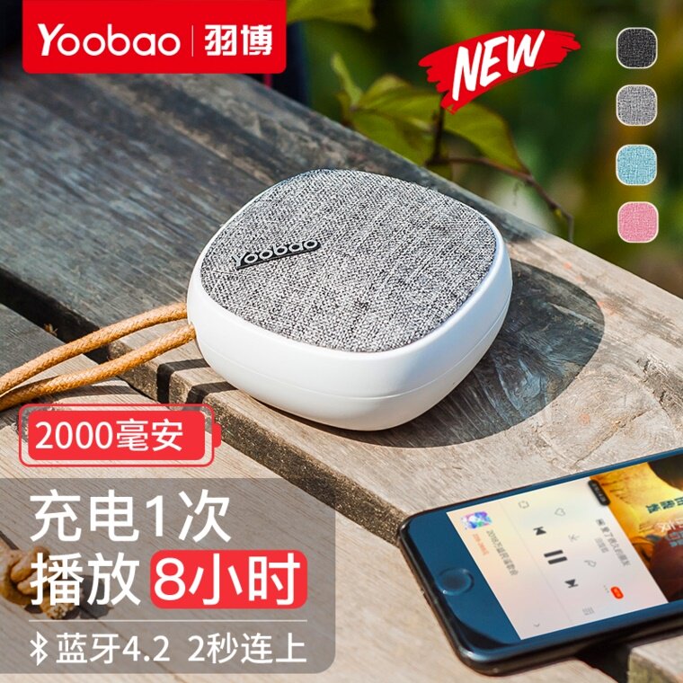 Yoobao/羽博Q乐蓝牙小音响迷你