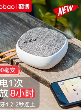Yoobao/羽博Q乐蓝牙小音响迷你