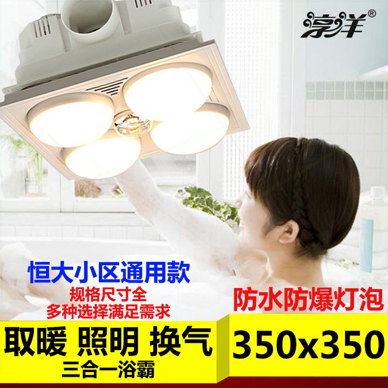350x350*350灯暖浴霸灯集成吊顶卫生间三合一取暖35x35恒大专用
