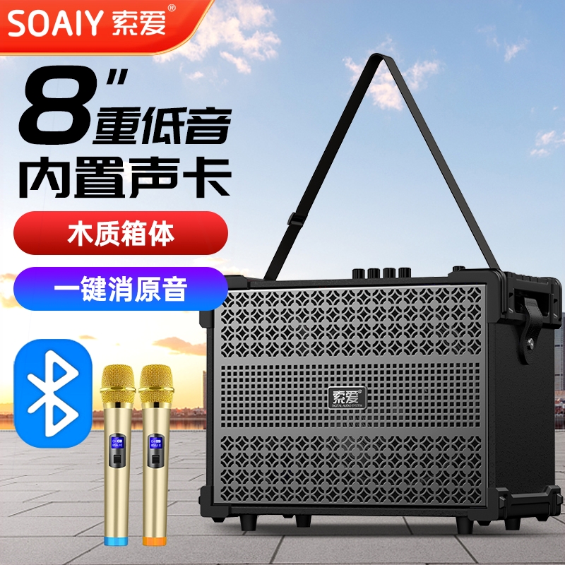 索爱户外音响广场舞大音量声卡K