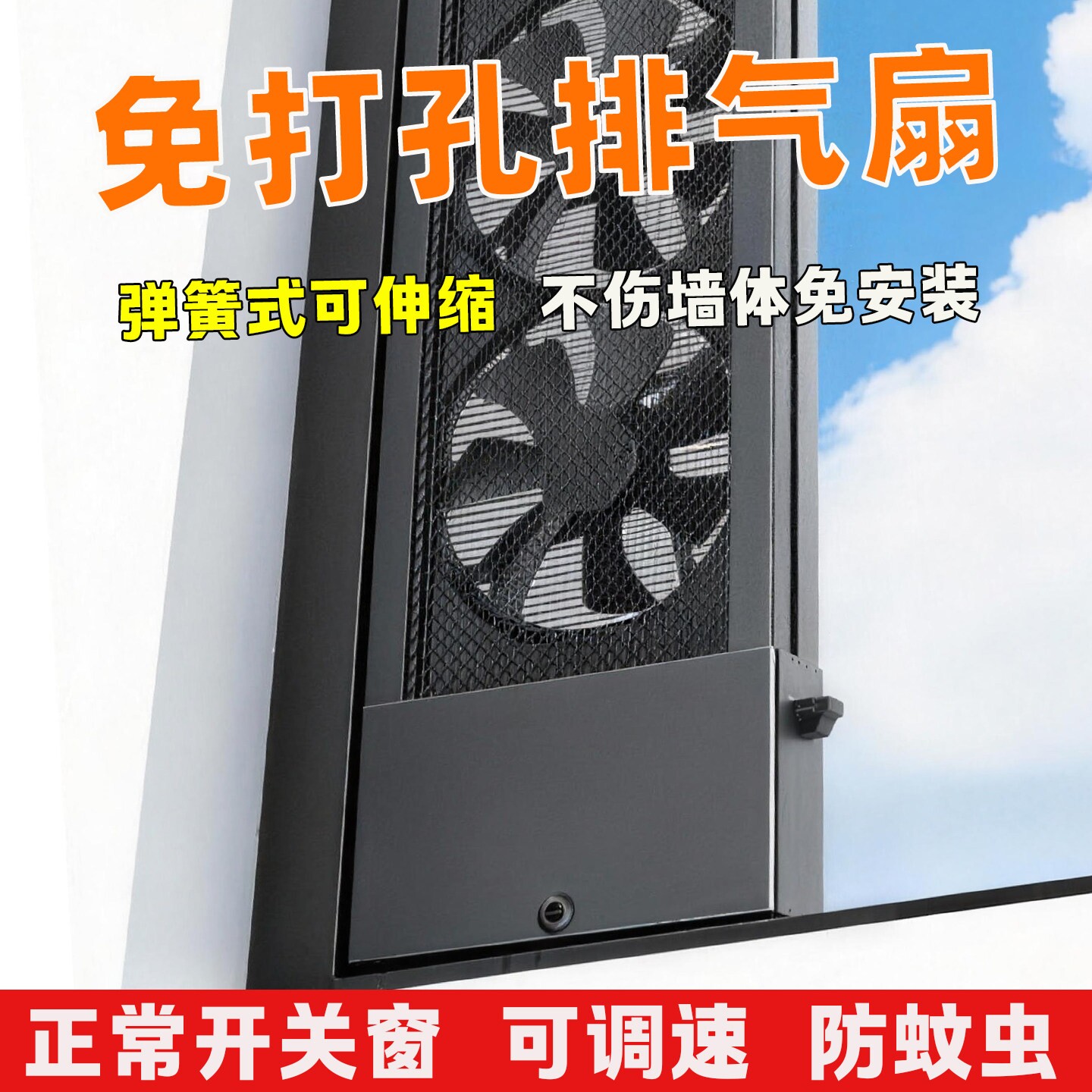 免安装窗户排气扇免打孔窗式排风机扇家用免打洞书房换气扇抽风