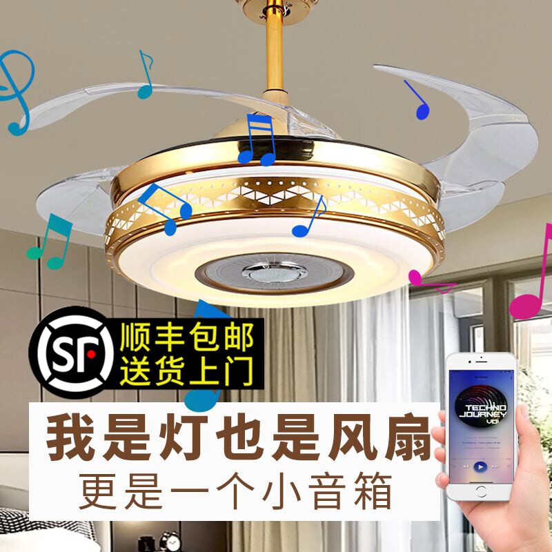 蓝牙音响变频隐形风扇灯吊扇灯音