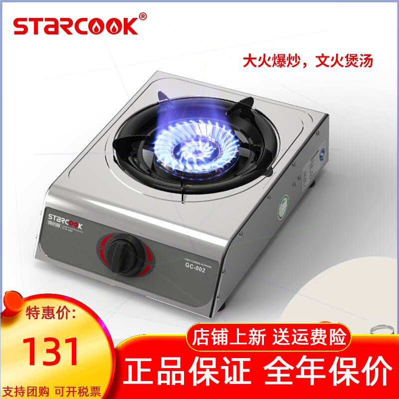 单炉液化化气头猛火炉小型节能王大火力猛火王燃气灶气防滑单灶液