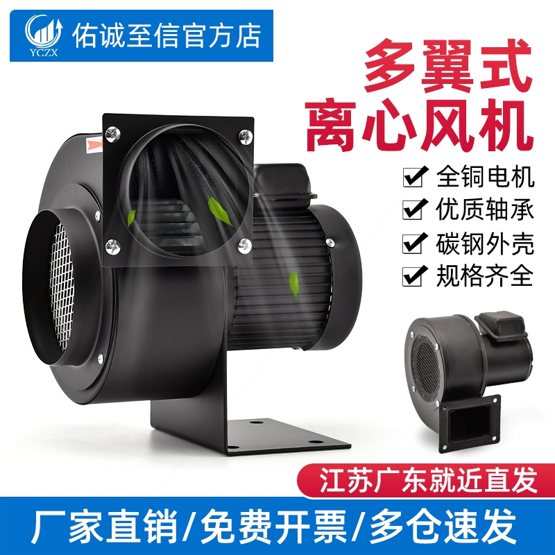 离心风机220v小型强力工业排风机