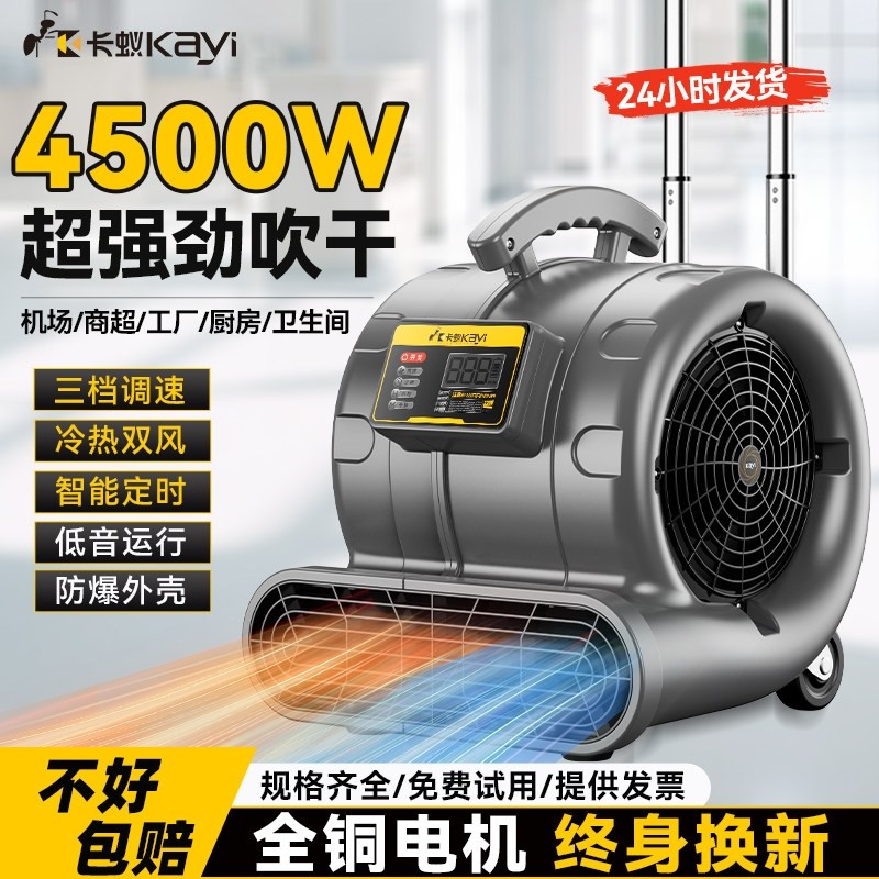 德国卡赫吹地机地面吹干机商用大除湿功率吹风机家用地毯厕所强力,生活电器,其它日用家电,淘宝优惠券,粉丝福利购,淘宝优惠卷