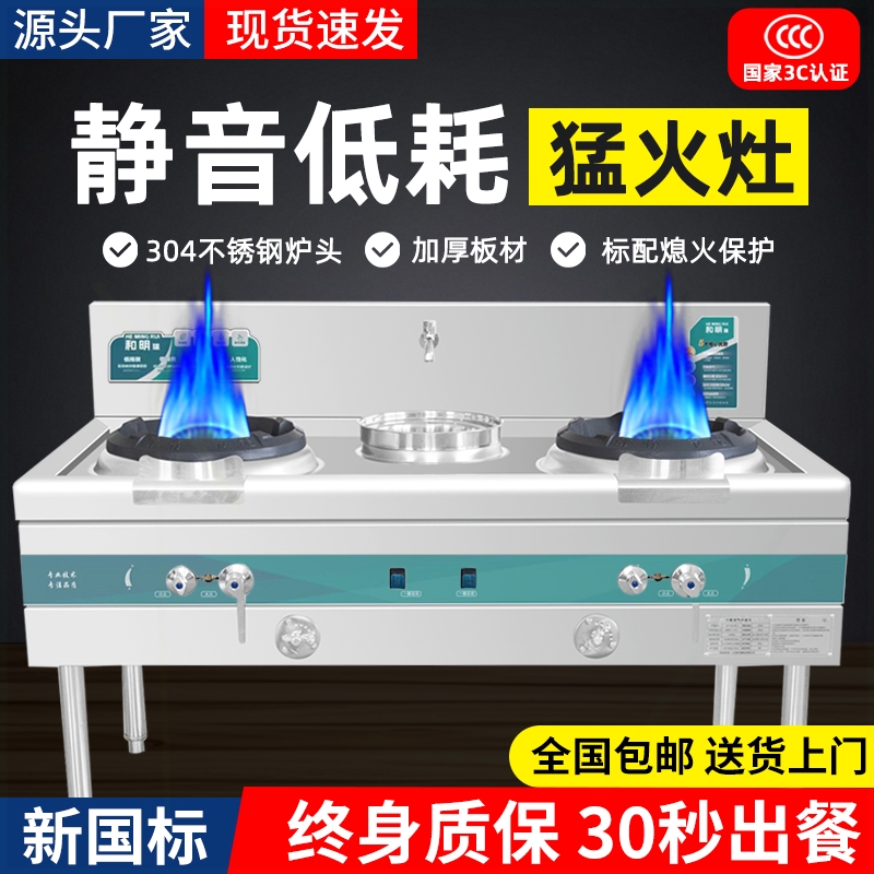 猛火灶商用饭店食堂天然气液化气音加厚不锈钢专用煤气燃气灶台静