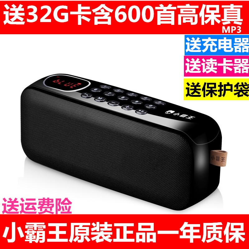 小霸王D82无线蓝牙音箱便携低音