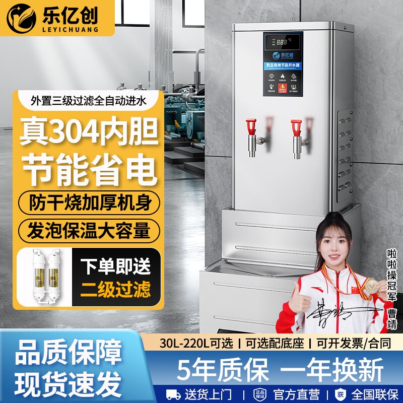 商用开水器全自动大容量智能电热车间热水机炉烧水桶过滤饮水机