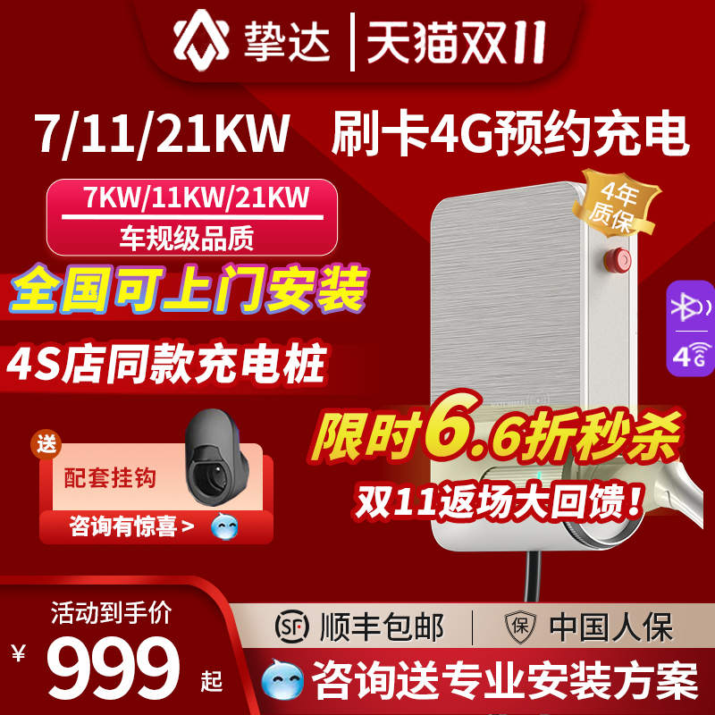 挚达充电桩适用特斯拉比亚迪充电枪电动汽车家用7/11kwmodel3Y