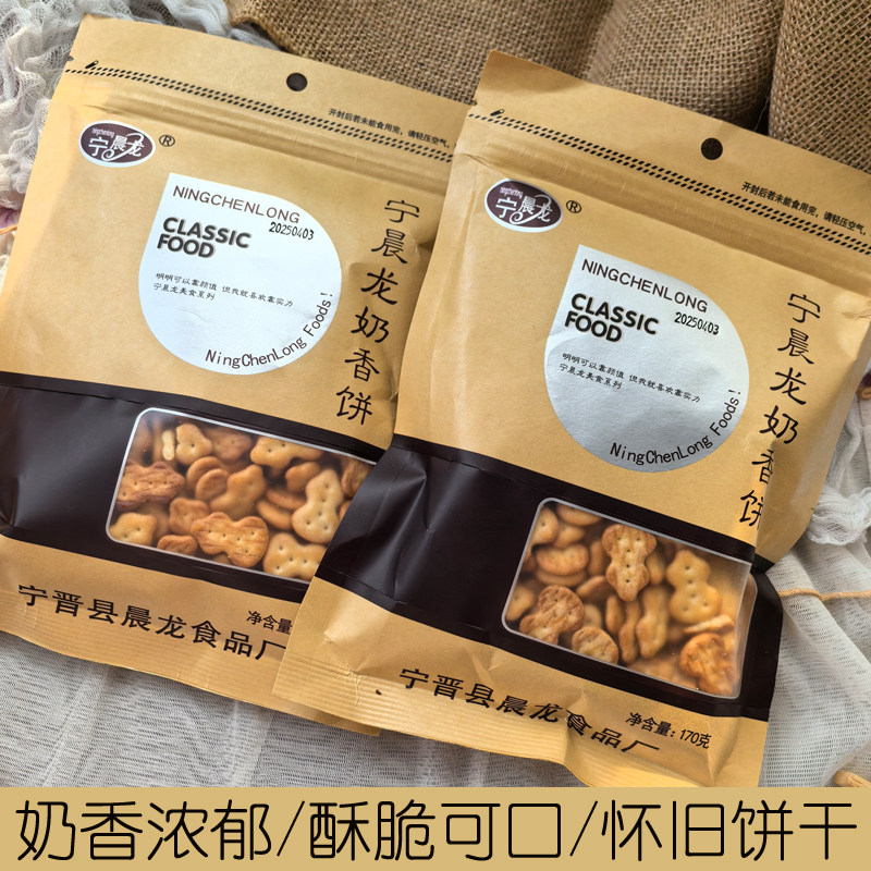 宁晨龙饼干170g奶香饼雪花酥韧性饼干