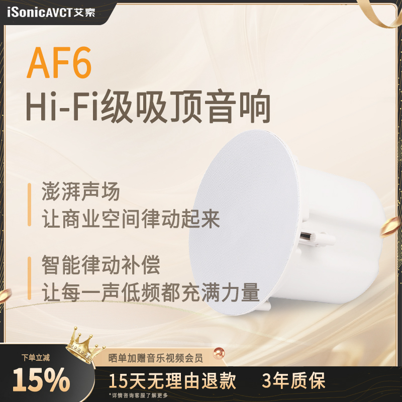 艾索商用家用组合音响功放一体机进口电视家庭影院蓝牙音箱套装