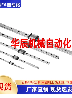 微型不锈钢SSEL2B13-120/145/170/195/220/245/270直线导轨