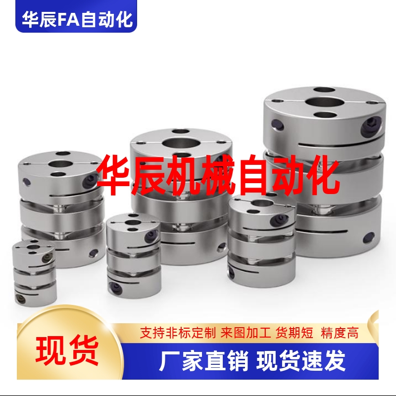 MCSLCRK16/20/25/32/40/50-4/5/6/6.35/7/8/9.53/10/11-24联轴器