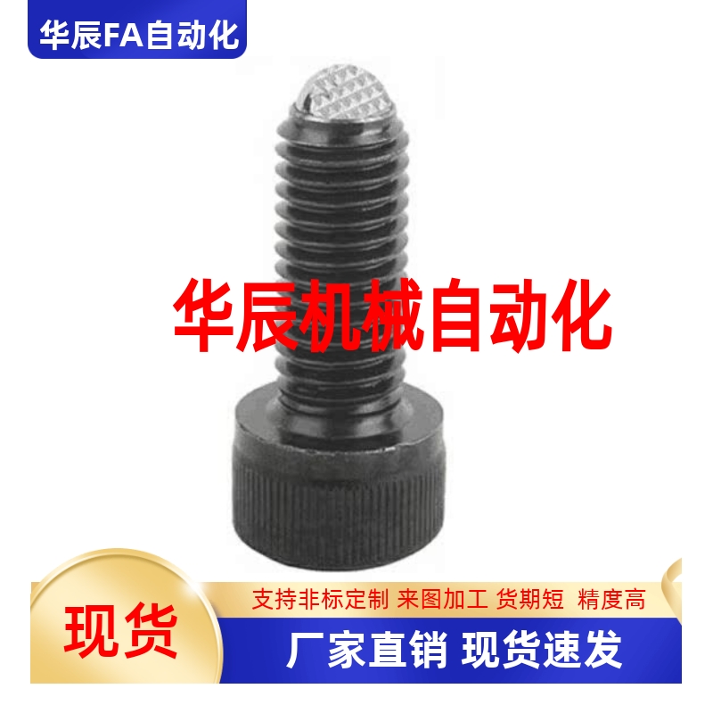 定位螺钉PKJ01-M6-M8-M10-M12-M16-M20-M24-L50/60/80/90动向钢珠