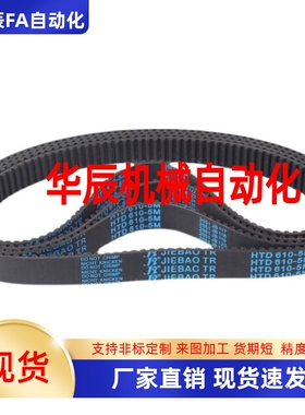 米思米  HTBN195/201/207/213/219/264/S3M-60-100-150-200同步带