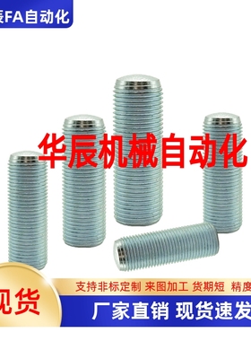 粗牙调整螺丝栓ANBNH/ANFBNH6-20/30/40/50/60调节锁紧螺栓