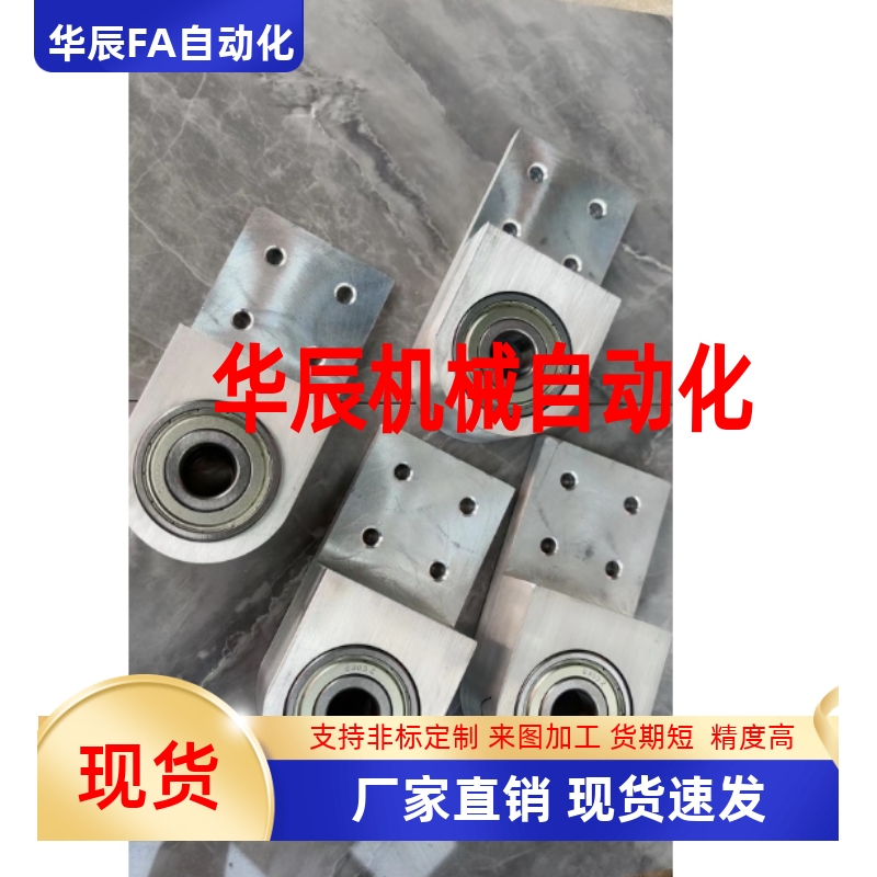 KVA11-2040/3060/4040/4080-10/12/13/15/16/18输送机滚轮安装座