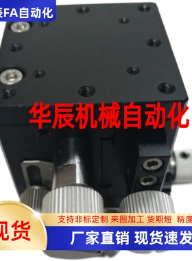 米思米款高精度手动Z轴燕尾槽进给ZEG25/ZEG40/ZEG60丝杆型滑台