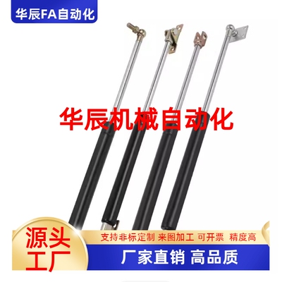 FHJ16-22235/22080/22096/22142/22147A/B/C/D气汽弹簧门支撑杆