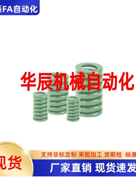 替代米思米SWY37-40/45/50/55/60/65/70/80/90/100/150矩形弹簧