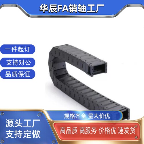 电缆保护拖链MHPUS/MHPKS102 202 203 204 206 306 408 412 -A/BS