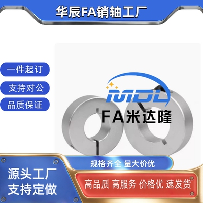 FAF01/02/06-D6/D8/D10/D12/D13/D15/D16/D20/D25/30开口型固定环