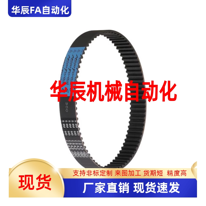 同步带J-ECP21-S5M-100 150 250-440 450 475 490 500 520 525