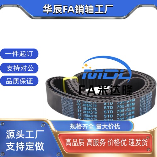 HTBN400 405 410 415 420 425 430 435S5M-100 150 250同步带