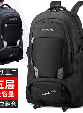 双肩包男大容量旅行包出差超大行李包女防水运动户外登山包男背包
