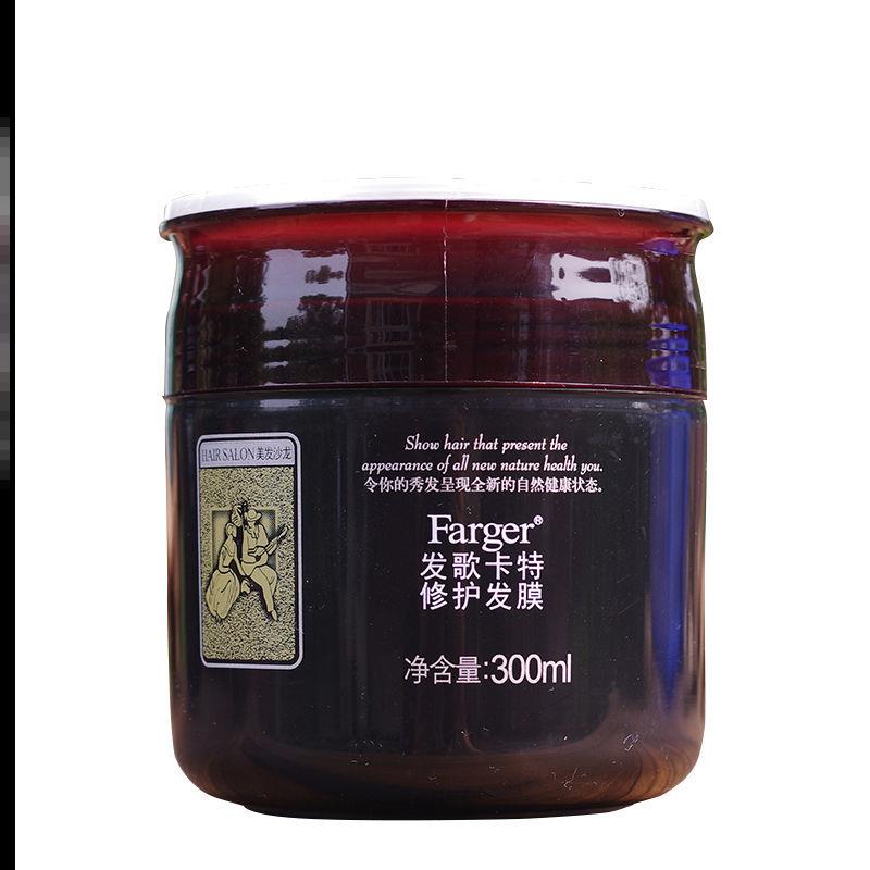 发歌卡特海藻多维调理发膜护发素倒膜免蒸焗油膏改善烫染干枯毛躁